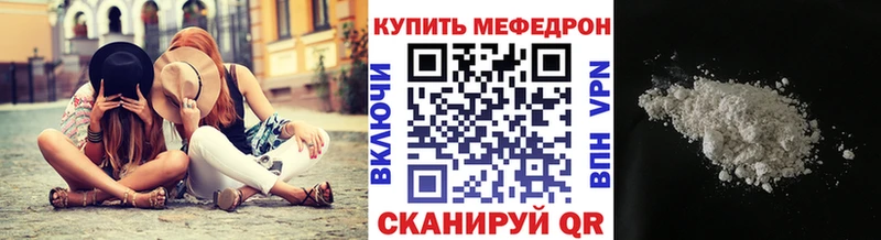 МЯУ-МЯУ mephedrone  Куса 