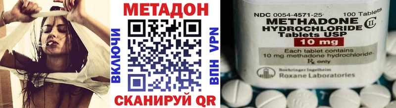 МЕТАДОН VHQ  Куса 